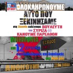 Εκλογές 17/6 ΣΥΡΙΖΑ-ΕΚΜ Ζακύνθου Τοπικό Φυλλάδιο