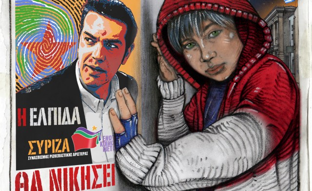 Διονύσης Κωνσταντόπουλος ΣΥΡΙΖΑ-ΕΚΜ Η ελπίδα θα νικήσει