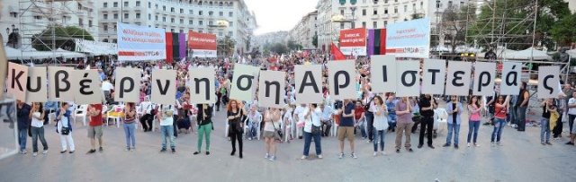 ΣΥΡΙΖΑ Ζάκυνθος Κυβέρνηση Αριστεράς ΣΥΡΙΖΑ-ΕΚΜ