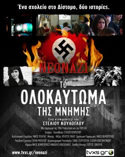 122544g-neonazi_to-olokautoma-tes-mnemes_aphisa