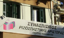 synaspismos23
