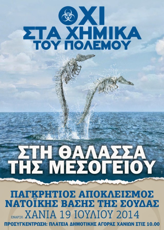 AfisaApokleismosSoudas