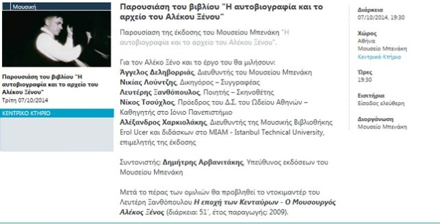 Prosklisi-xenos-7-10-14