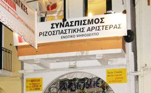 syriza_zakynthoy_01