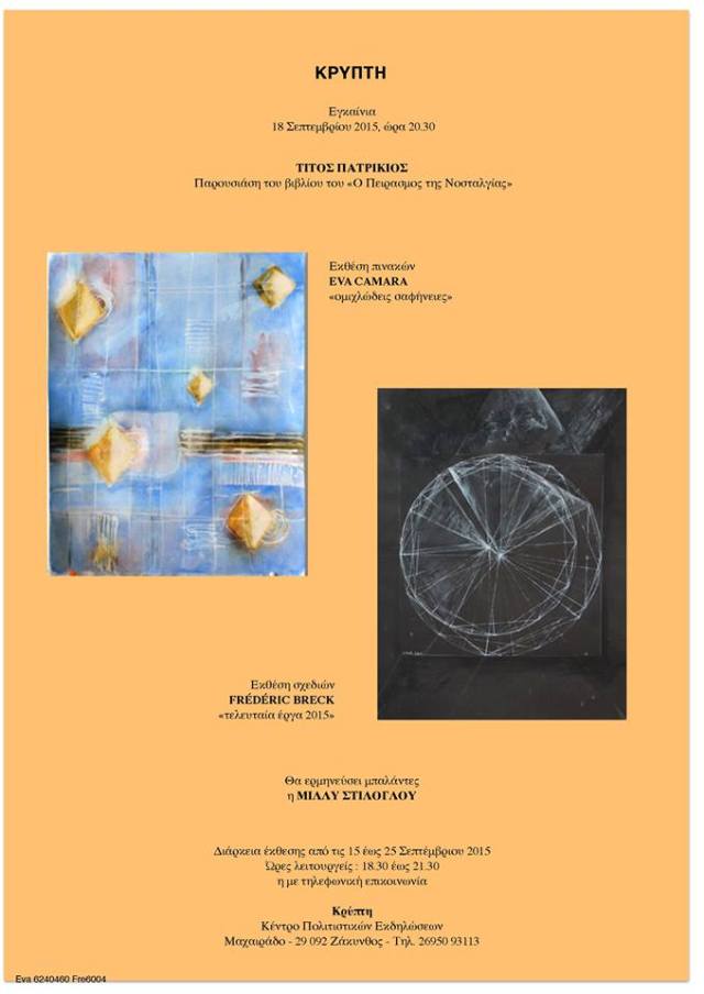 11992139_1654446568125617_763557572_n