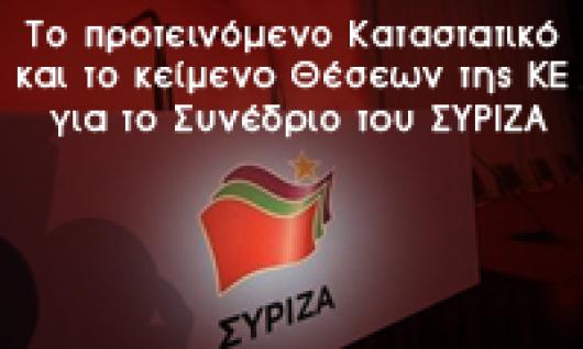 syriza_copy_5