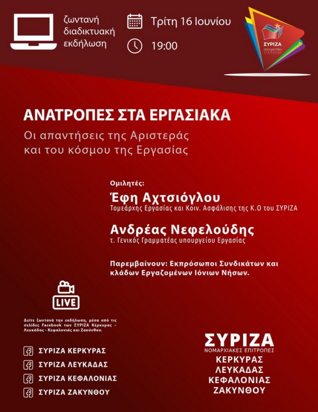 anatropes sta ergasiaka-small2